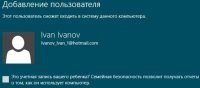 Як створити обліковий запис в операційній системі Windows 8?