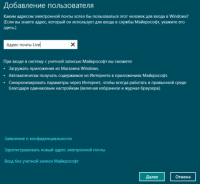 Як створити обліковий запис в операційній системі Windows 8?