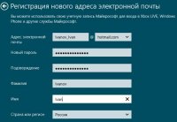 Як створити обліковий запис в операційній системі Windows 8?