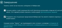 Як створити обліковий запис в операційній системі Windows 8?