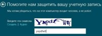 Як створити обліковий запис в операційній системі Windows 8?