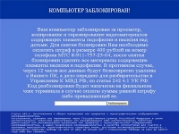 Як прибрати банер-вірус з робочого столу — найпростіший спосіб