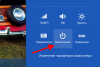 Як вимкнути комп'ютер в Windows 8